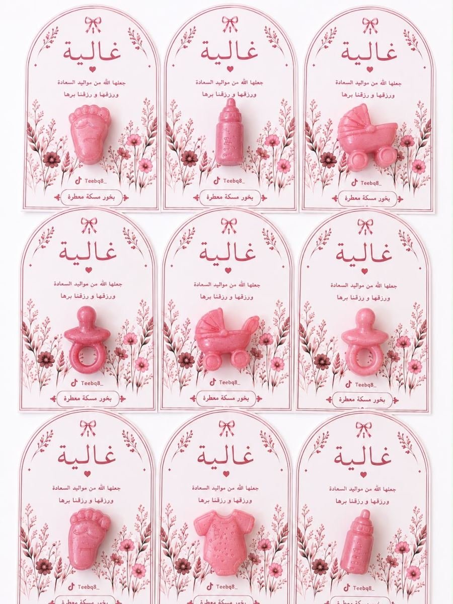 توزيعات المناسبات